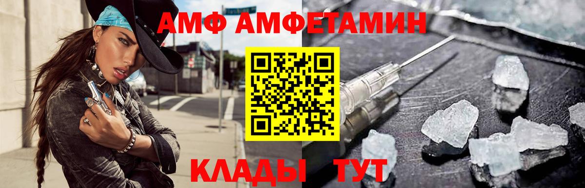 Amphetamine Premium Зеленокумск
