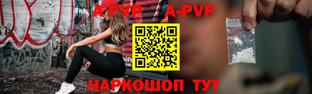 Alpha-PVP  Альфа ПВП крисы CK  Зеленокумск  A-PVP VHQ  Вход с VPN  A-PVP мука 