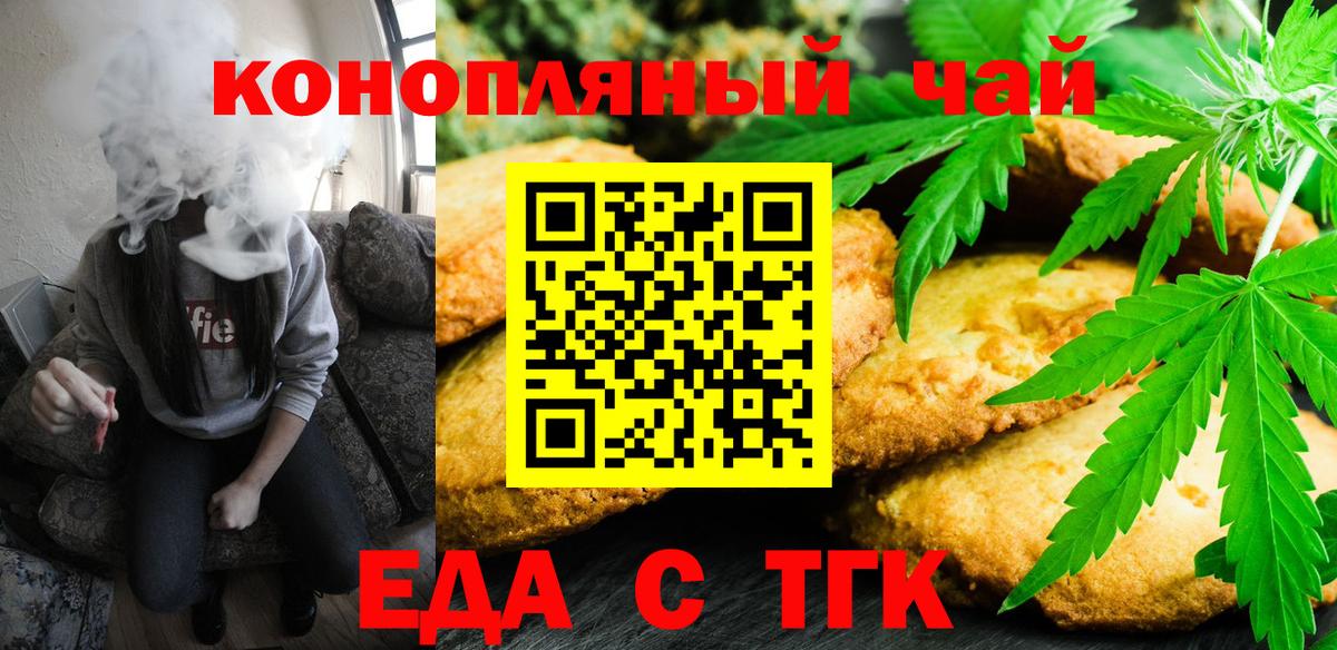 Зеленокумск  Canna-Cookies конопля  Вход с VPN 