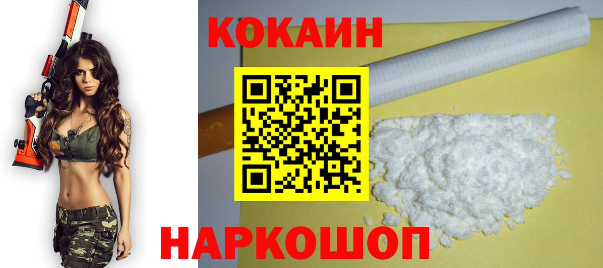 Cocaine Колумбийский Зеленокумск