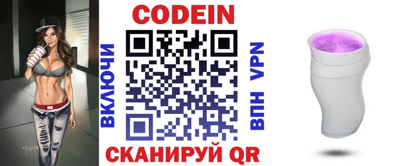 Кодеиновый сироп Lean напиток Lean (лин)  Зеленокумск 