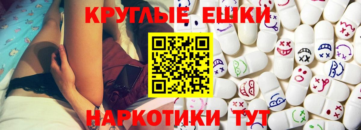 Ecstasy Philipp Plein  Вход с VPN  Ecstasy VHQ  Ecstasy  как найти наркотики  Зеленокумск 