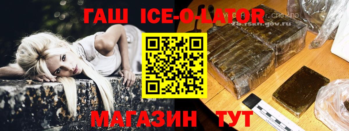 цена наркотик  ГАШИШ VHQ  Вход с VPN  Зеленокумск 