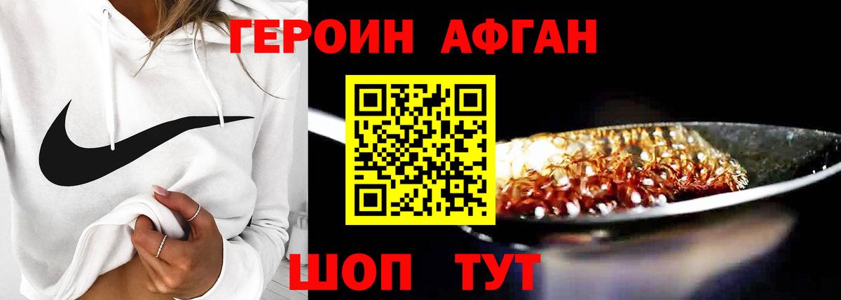 Зеленокумск  Героин герыч  Вход с VPN 