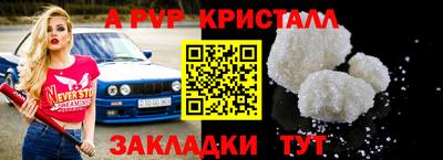 мет Бийск
