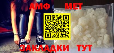 мет Бийск