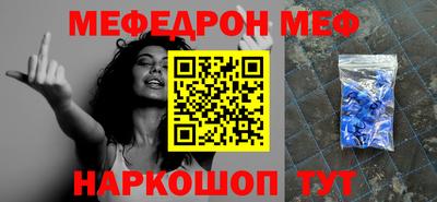 мет Бийск