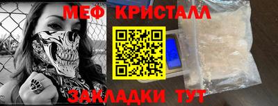 мет Бийск