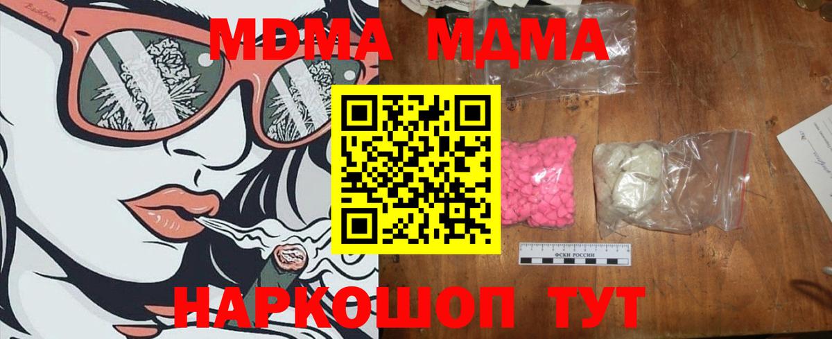 MDMA кристаллы  MDMA  Зеленокумск  МДМА crystal  Вход с VPN 