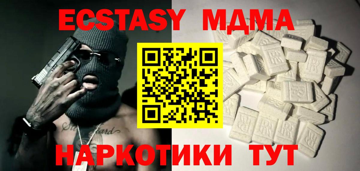 МДМА Molly Зеленокумск