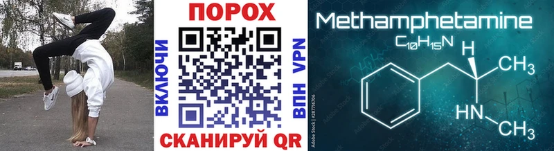 МЕТАМФЕТАМИН Methamphetamine  сколько стоит  Зеленокумск 