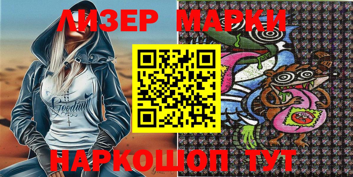 где купить наркоту  Марки NBOMe 1500мкг  Марки NBOMe 1500мкг  Вход с VPN  Зеленокумск 