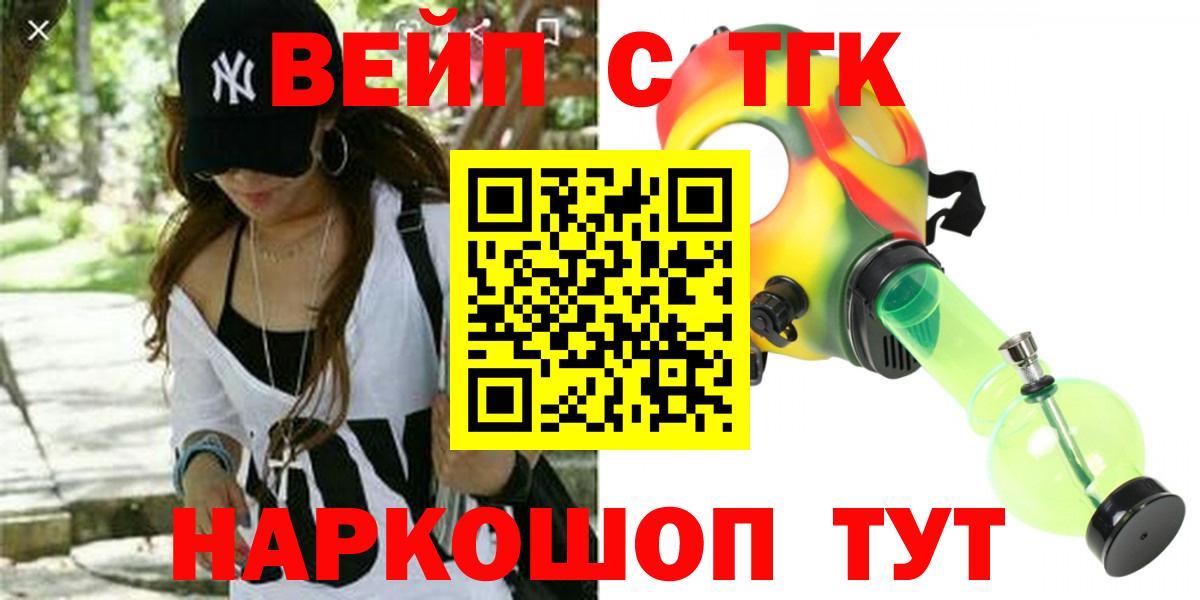 Зеленокумск  ТГК гашишное масло  Вход с VPN 