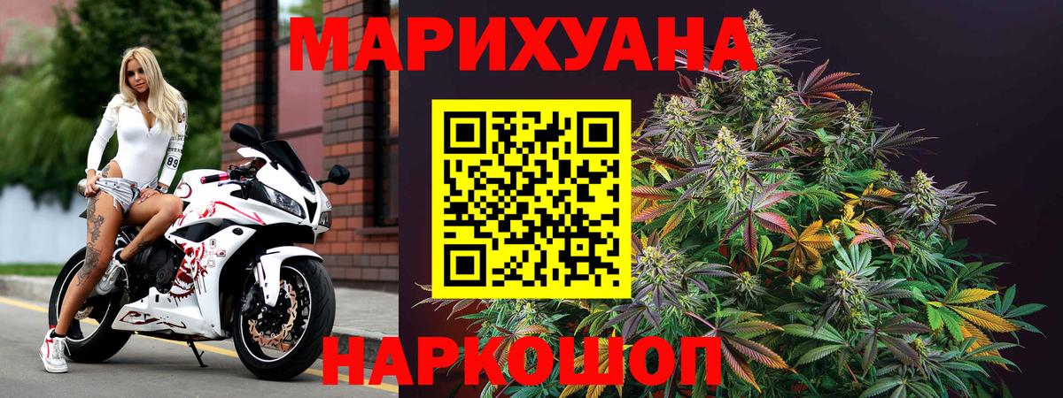 Шишки марихуана ГИДРОПОН  Бошки марихуана конопля  Бошки Шишки SATIVA & INDICA  Зеленокумск  Вход с VPN  Марихуана AK-47 
